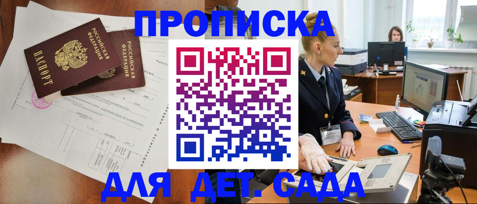 временная регистрация недорого в Льгове