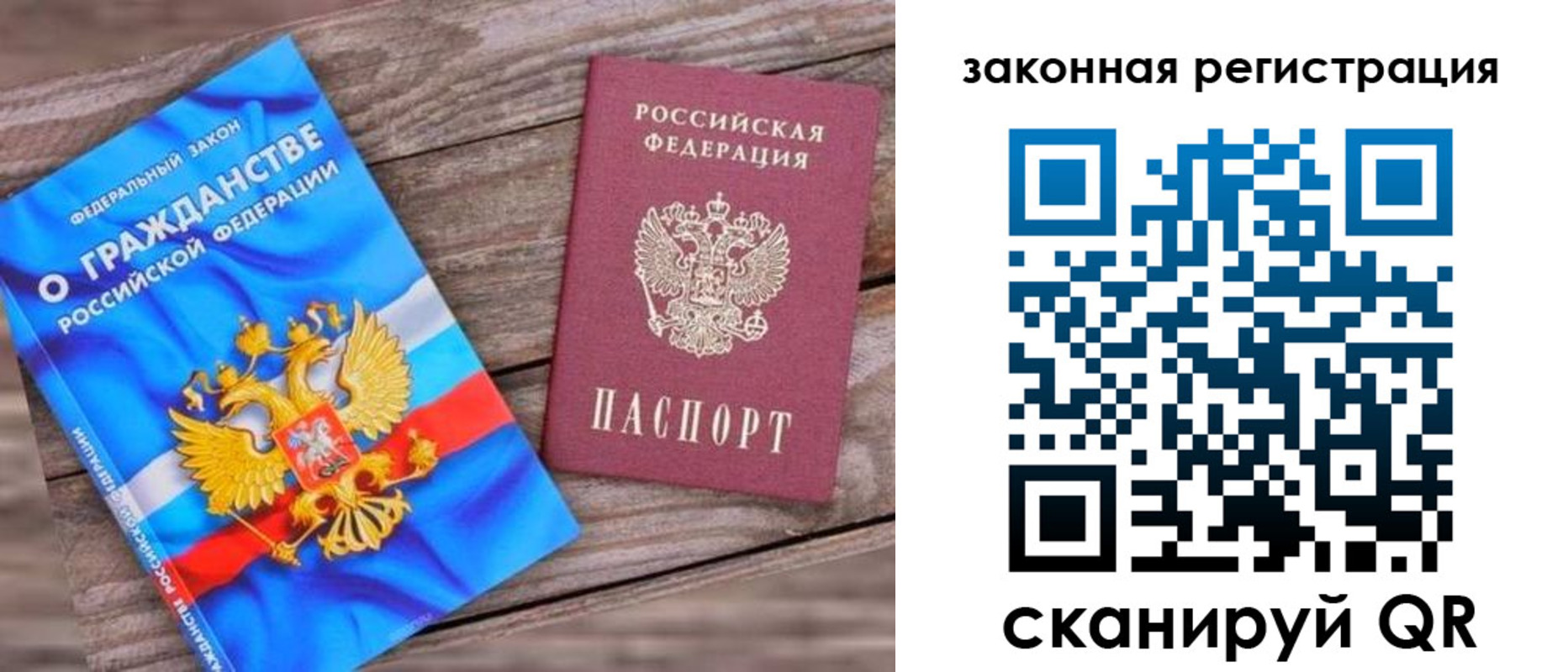 временная регистрация недорого в Льгове