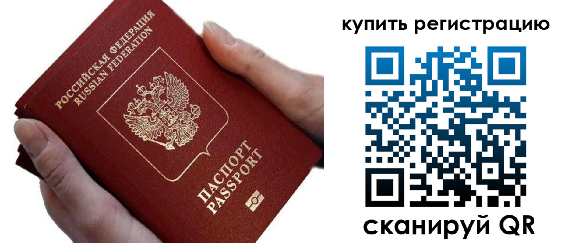 прописка для работы в Льгове