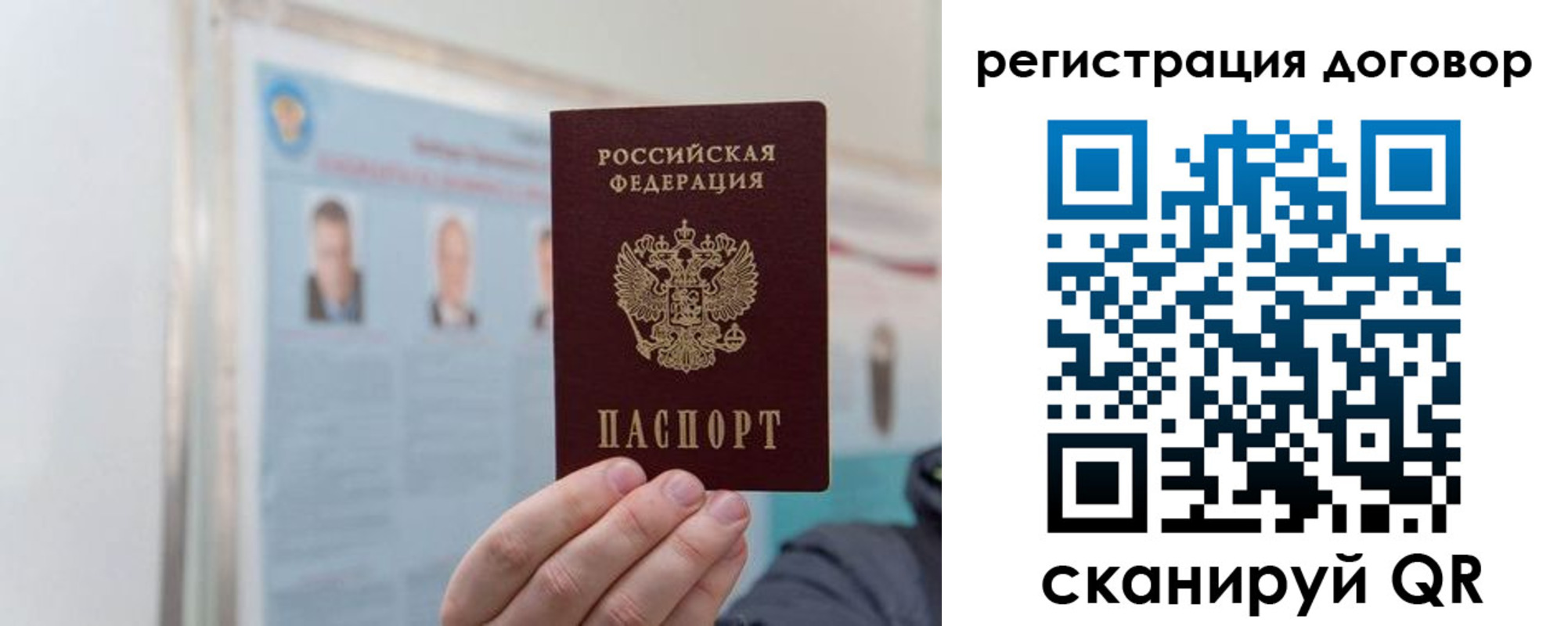 временная регистрация 2025 в Льгове
