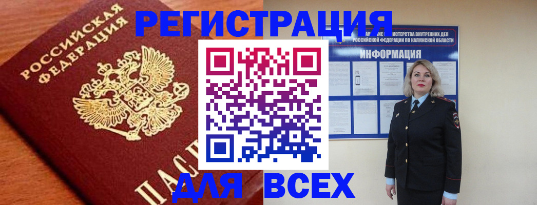 прописка поиск в Льгове
