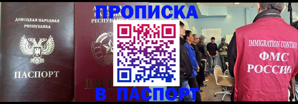 прописка регистрация в Льгове