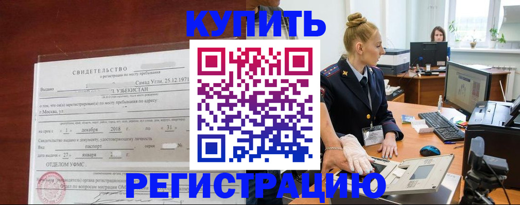 временная регистрация в квартире в Льгове