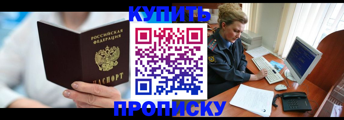 где прописаться в Льгове