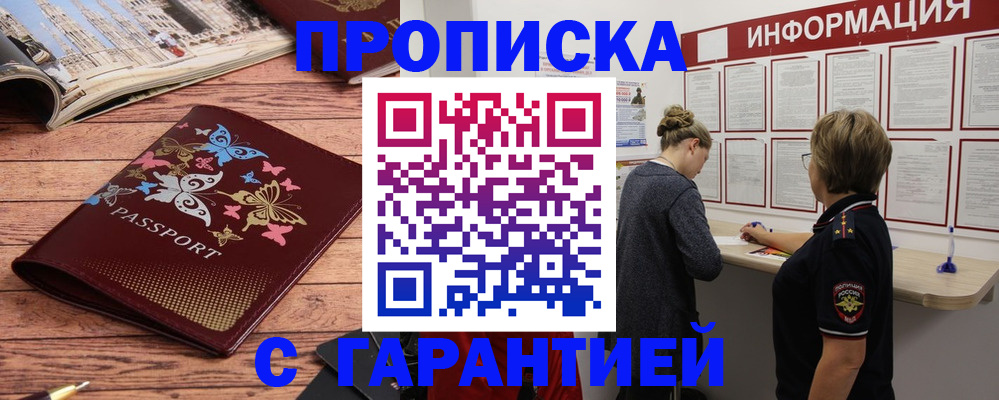 прописка для кредита в Льгове