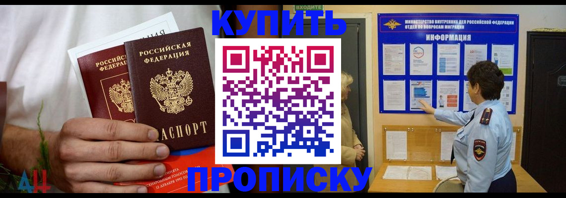 временная регистрация собственник в Льгове