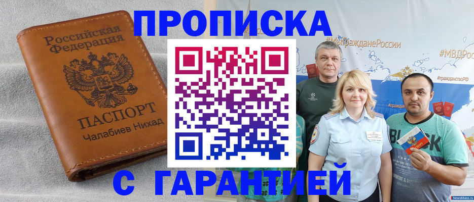 регистрация в Льгове